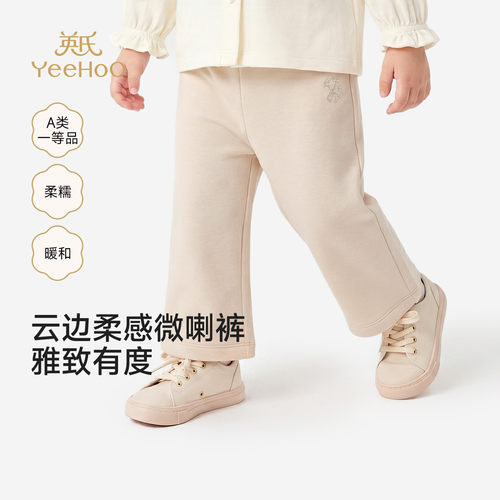 英氏P&P系列女童长裤秋季新款女宝云边柔感针织微喇裤YRKCJ3S111A