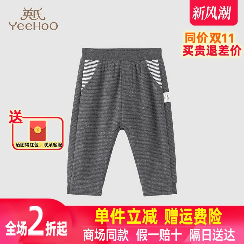 【2折清仓】英氏婴儿裤子男宝大PP裤子双层不卡档长裤YRKPJ3P416A