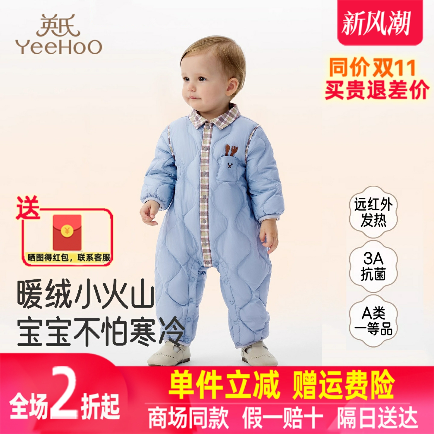 英氏儿童羽绒服秋冬保暖防寒男童连体衣小童羽绒衣服YRHAJ4R015A