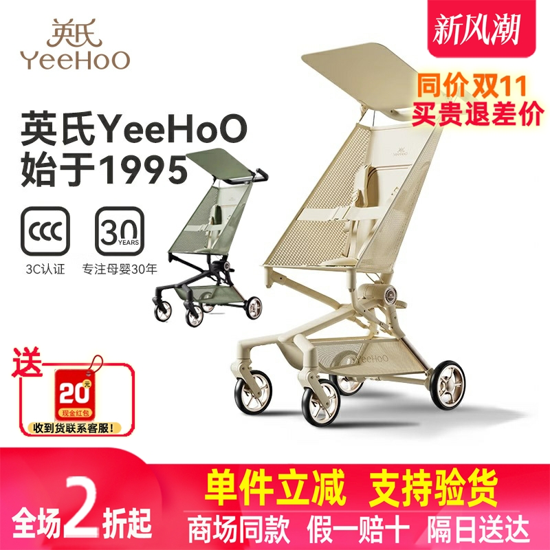 英氏Y8婴儿灵动口袋推车遛娃神器可折叠轻便车防螨YBBQJ0Q006A