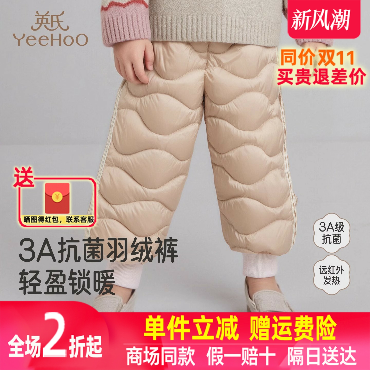英氏童装秋冬季保暖防寒羽绒服女童羽绒长裤百搭新款YRKCJ4R028A