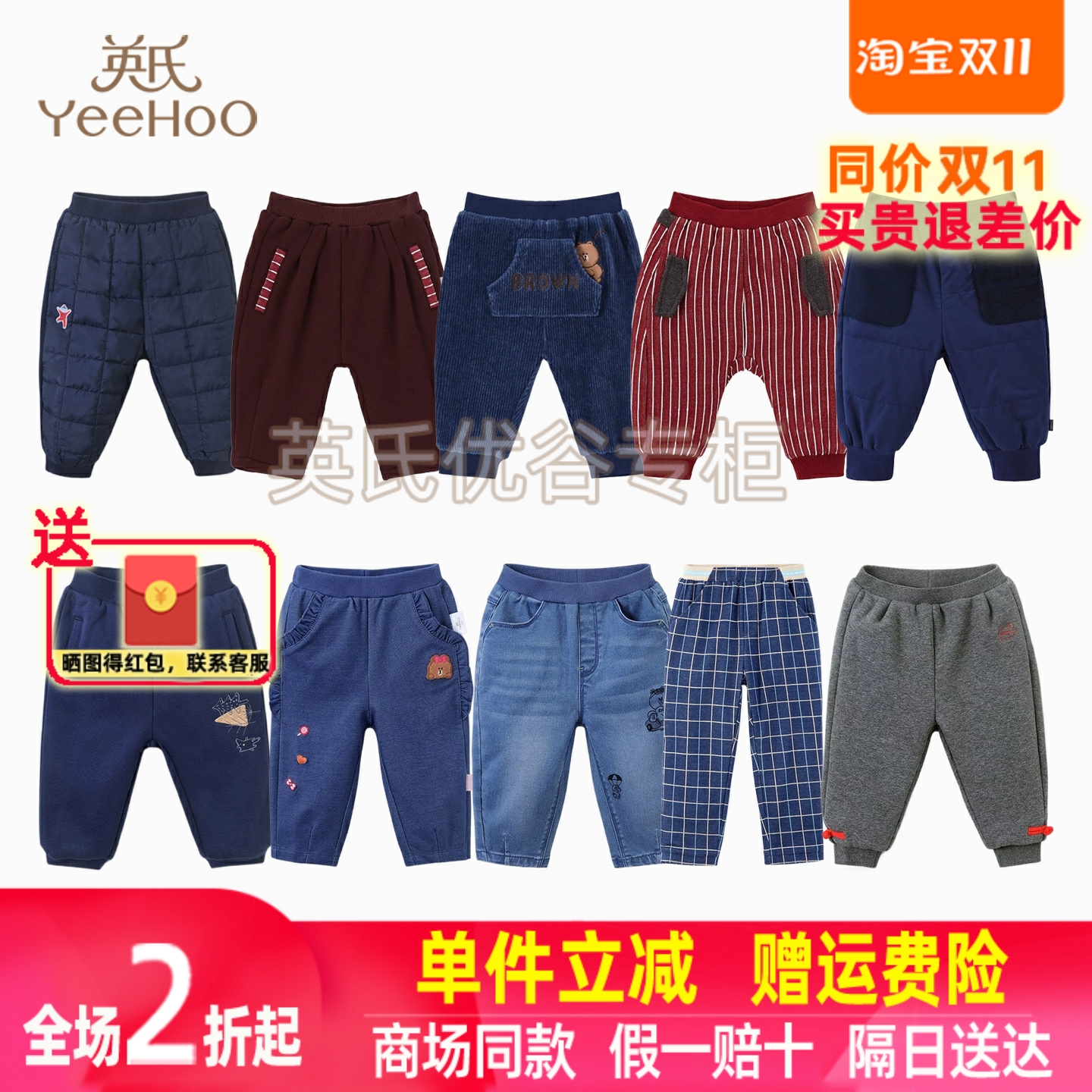 【2折清仓】英氏儿童裤子秋冬加绒保暖百搭长裤春秋外出长裤子