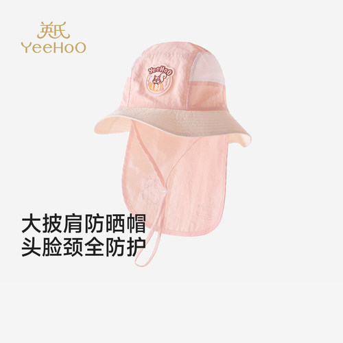 英氏儿童帽子夏季渔夫帽防晒透气网兜女宝户外防晒帽YRPJJ2S008A