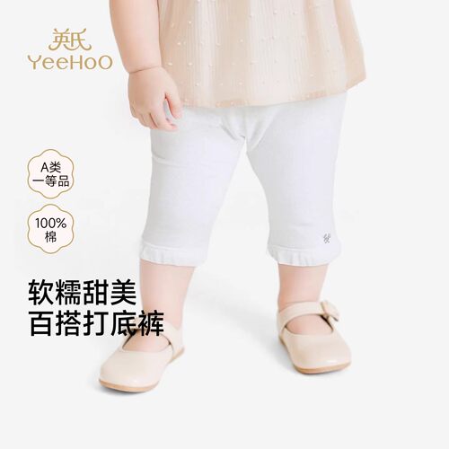 英氏儿童裤子女童夏季白色纯棉打底裤百搭休闲中裤YRKDJ2S010A