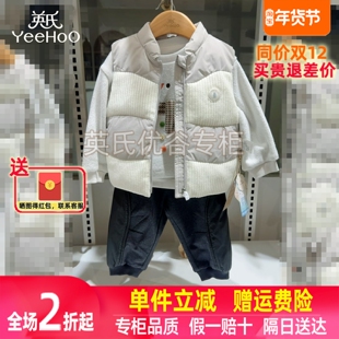 英氏男童套头卫衣秋冬新款儿童保暖羽绒马夹坎肩男宝针织防寒长裤