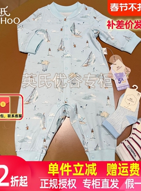 英氏新生儿衣服四季款小宝宝睡衣长袖男女宝连体衣YLAAJ0R016A