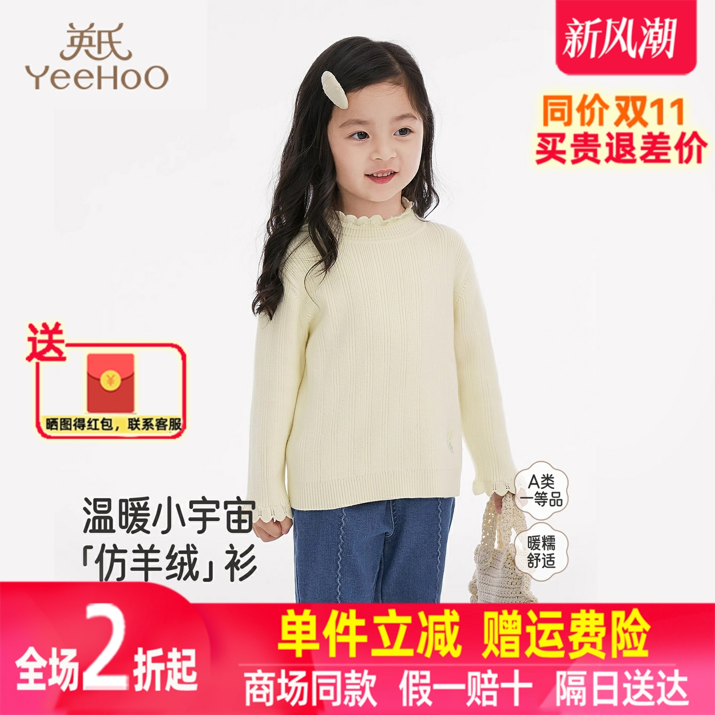 英氏儿童毛衣春秋季保暖女童纯色百搭针织套头衫毛衣YRMHJ3R014A