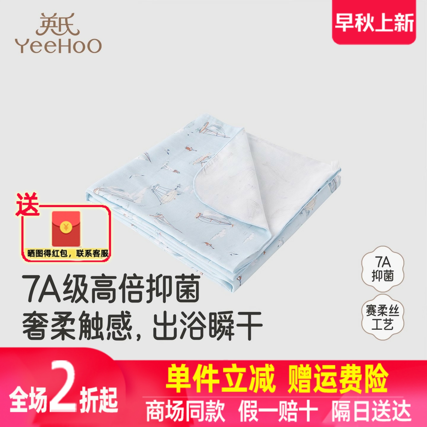 英氏婴儿浴巾莫代尔棉新生儿童浴巾7A抗菌洗澡包裹巾YMJYJ0R187A