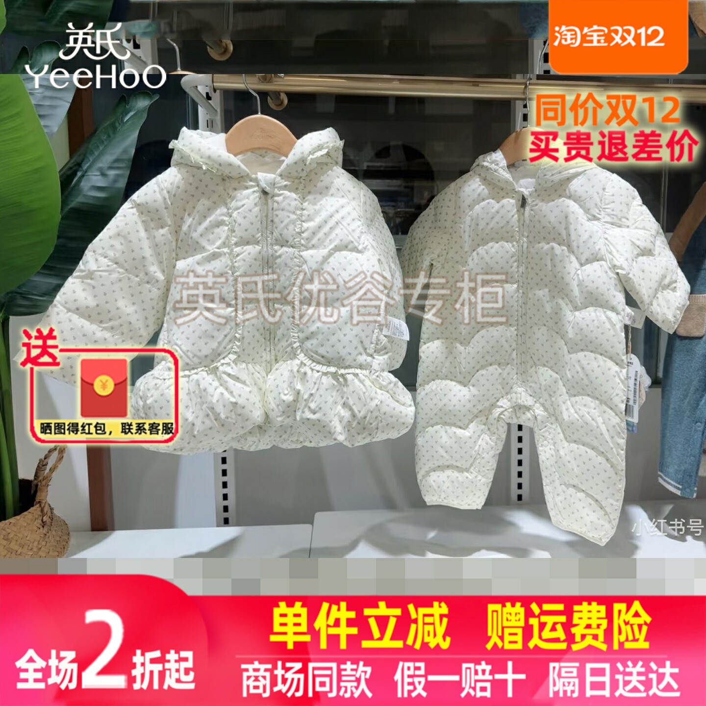 英氏儿童羽绒服连帽外套冬季保暖御寒女宝宝新款抗菌羽绒连体衣