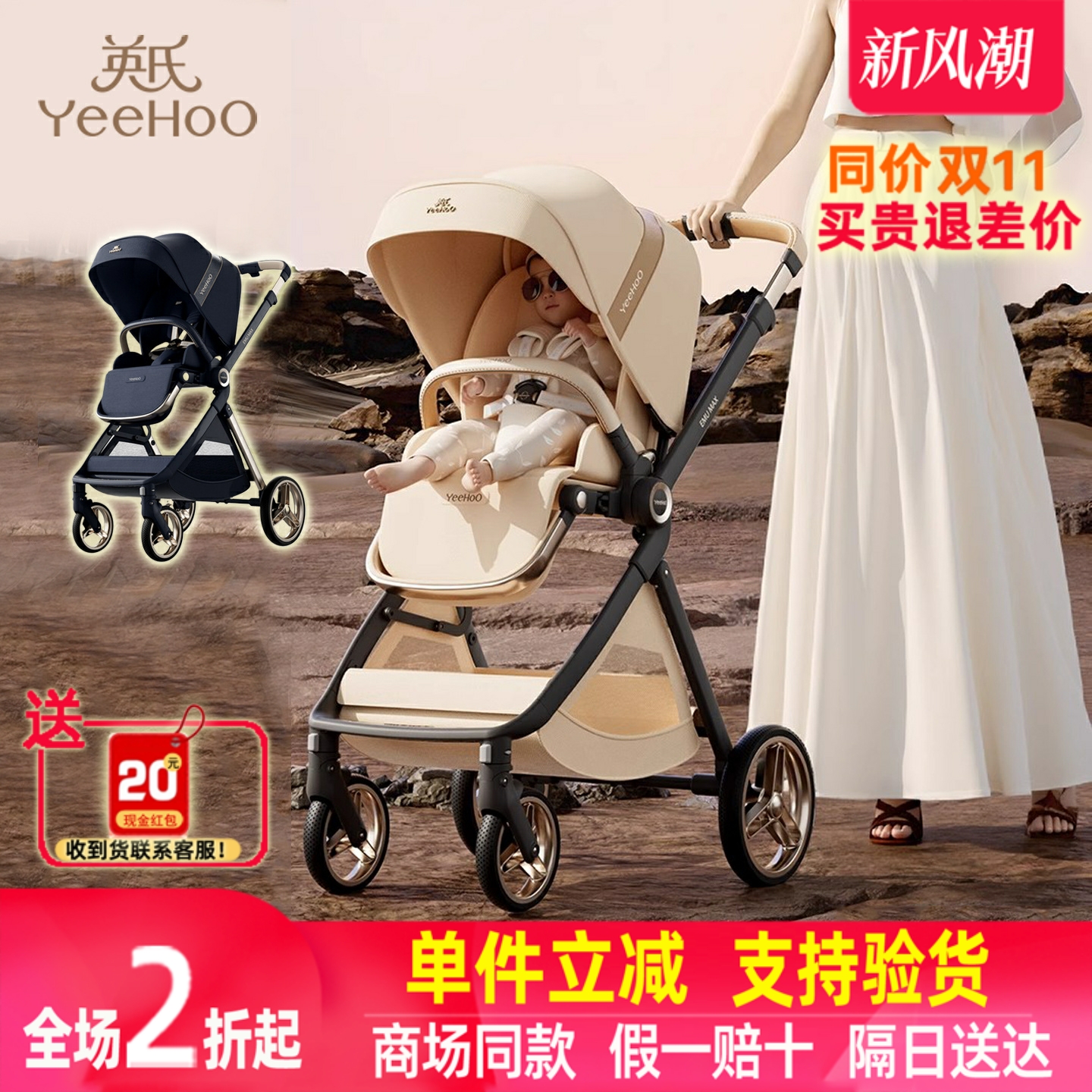 英氏高景观双向婴儿推车