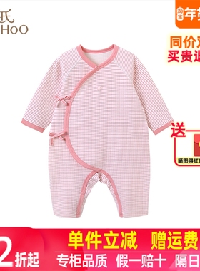 【2.5折清仓】英氏婴儿哈衣宝宝居家爬服连体衣秋冬YLHAJ31042A