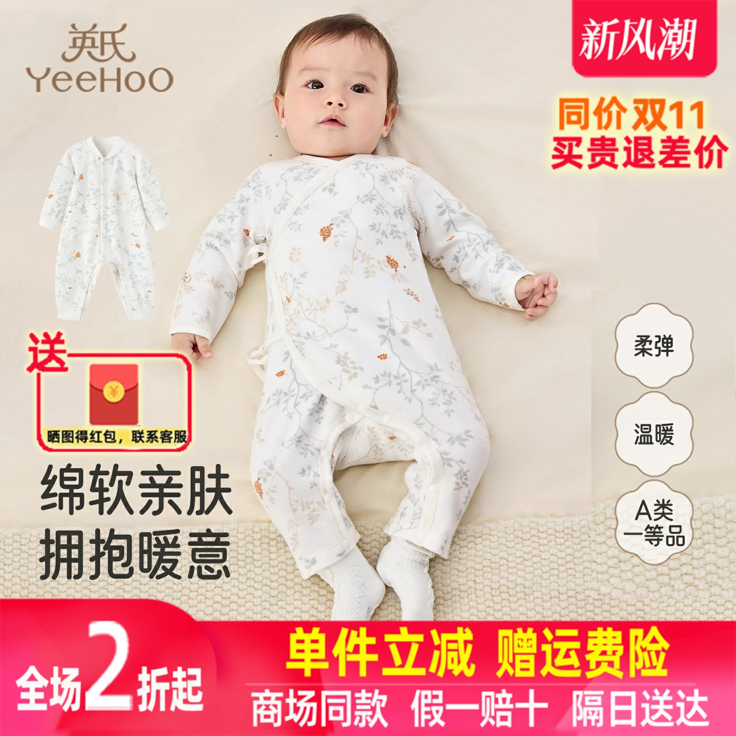 英氏新生儿和尚服哈衣爬服秋冬新款婴儿长袖连体衣YLHAJ3R024A