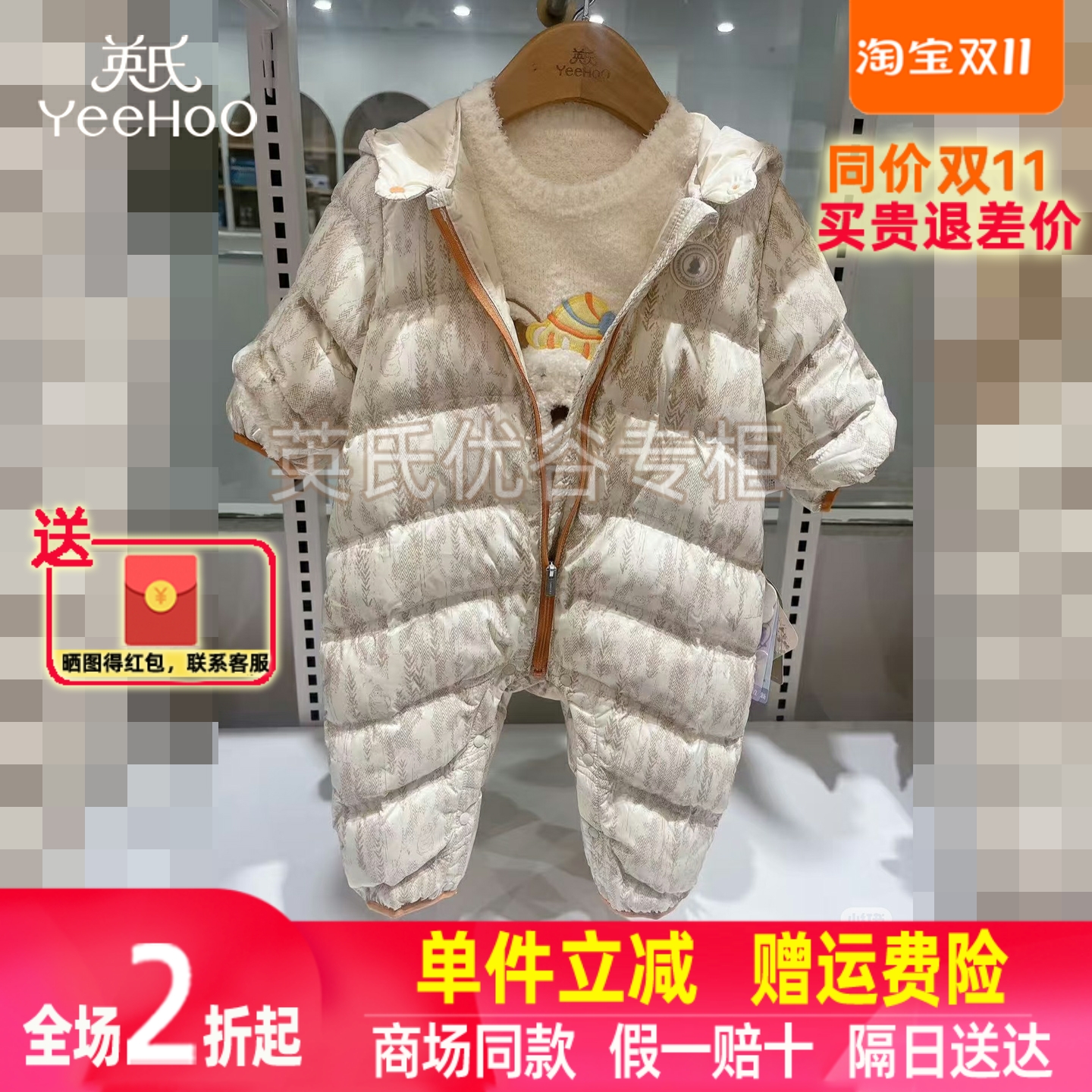 英氏儿童羽绒连体衣秋冬保暖男童衣服抗菌连帽羽绒服宝宝居家哈衣