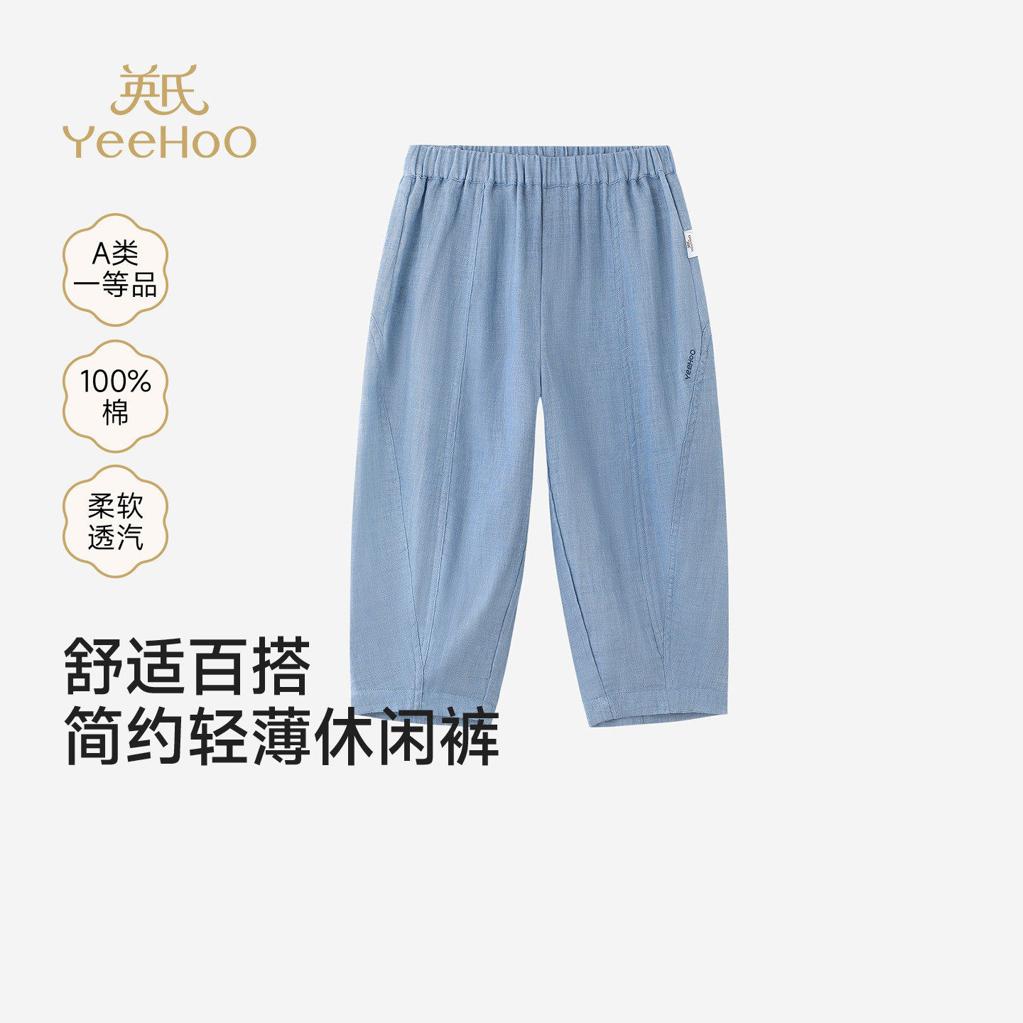 英氏儿童裤子男女童夏季新款浅蓝色纯棉牛仔休闲长裤YRKCJ2S042A
