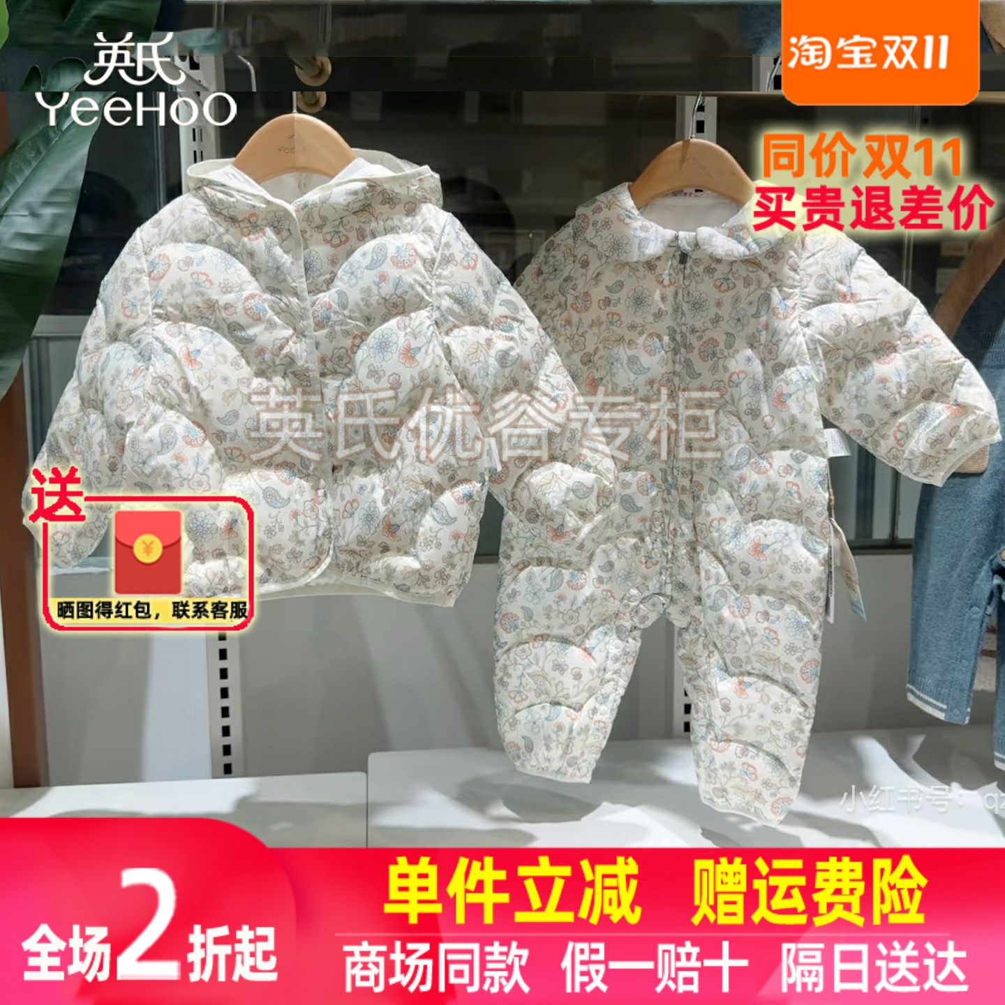 英氏女童外套连帽羽绒上衣秋冬季保暖防寒羽绒服女宝连体羽绒服