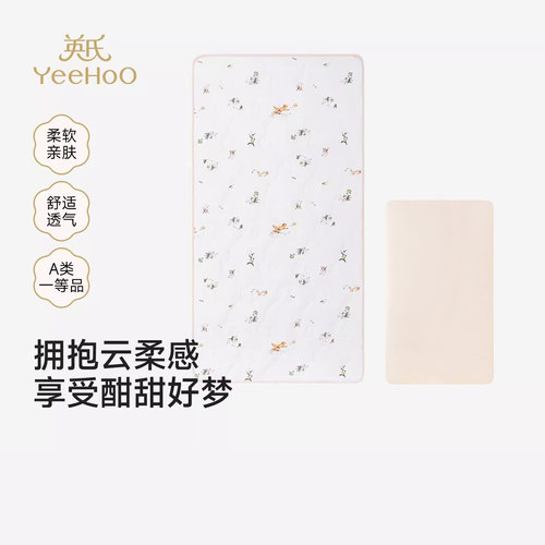 英氏婴儿床单床笠床垫纯棉床上用品A类床套宝宝床罩YERLJ0S002A