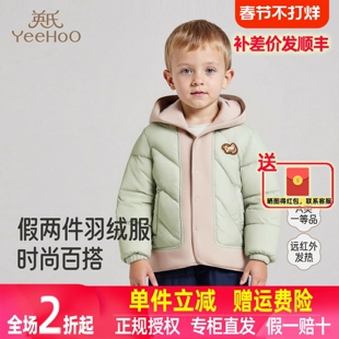 英氏童装秋冬季保暖防寒羽绒服男童外套撞色羽绒上衣YRWSJ4R021A
