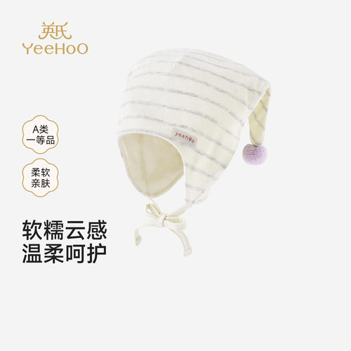 英氏宝宝贴面帽春秋新款男女宝软糯云感居家服防风帽YZJKJ1S006A