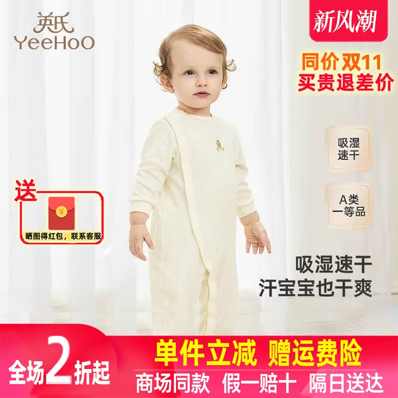 纯棉婴儿衣服英氏新款春秋四季