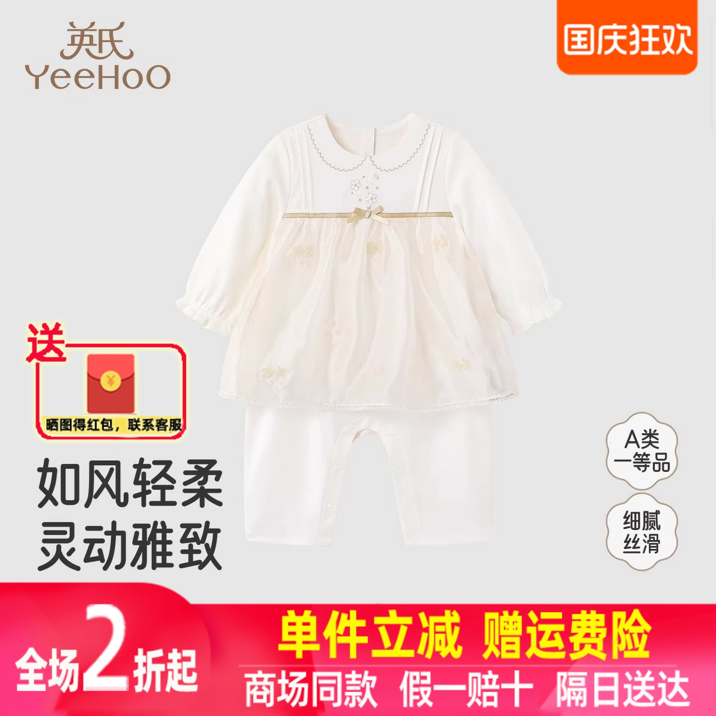 英氏婴儿纯棉衣服长袖连体衣春秋新款女宝宝外出服YRHAJ3R005A
