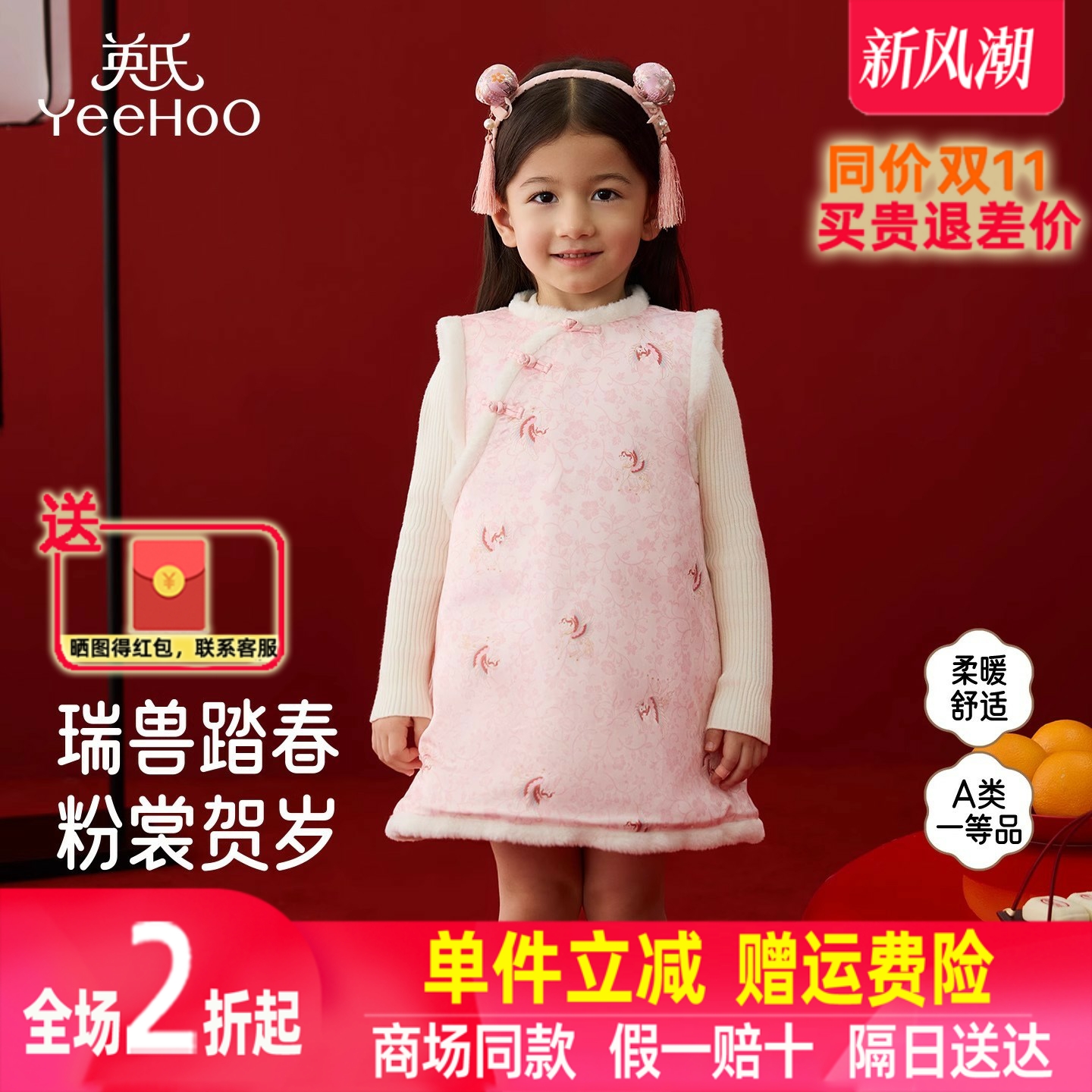 英氏儿童背心裙女童女宝新年喜庆小裙子秋冬保暖新款YRLFJ4R007A