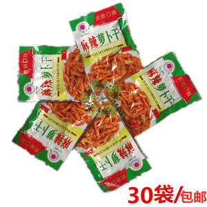 乐山峨眉山特产海明萝卜干下饭菜儿时小零食麻辣萝卜条30袋包邮
