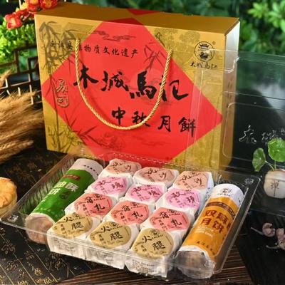 四川夹江木城特产马记月饼苏式多口味酥皮中式月饼散装20封包邮