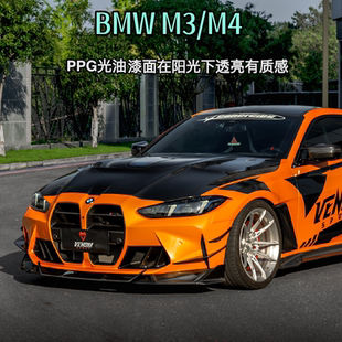 适用于宝马M3M4自主研发碳纤维前唇风刀侧裙后唇尾翼改装 外观套件