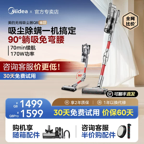 Товары от midea美的大美专卖店