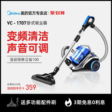 美的吸尘器家用小型迷你强力手持式大功率静音技术地毯除螨VC1707