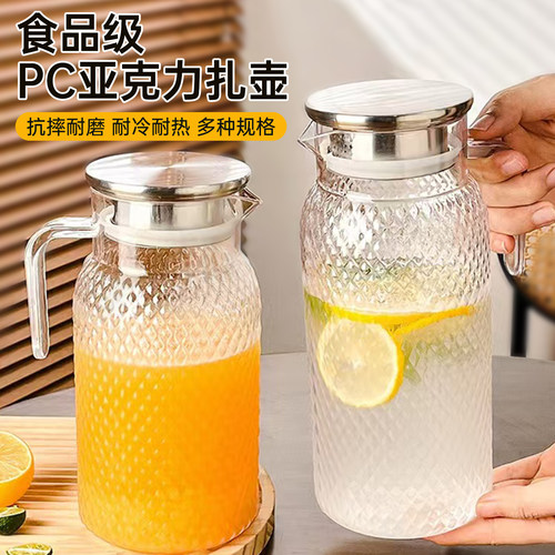 亚克力扎壶商用塑料茶壶饭店餐厅专用耐高温冷水壶大容量pc果汁壶
