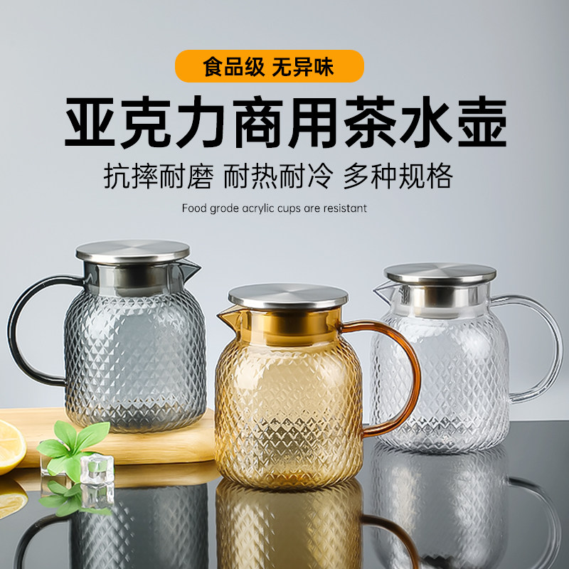茶壶饭店厅专用商用水壶耐高温图片