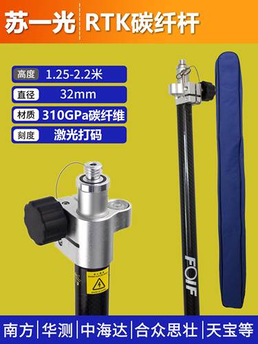 新款RTK对中杆华测碳纤杆中海达通用碳纤伸缩杆支架手薄托架r包邮