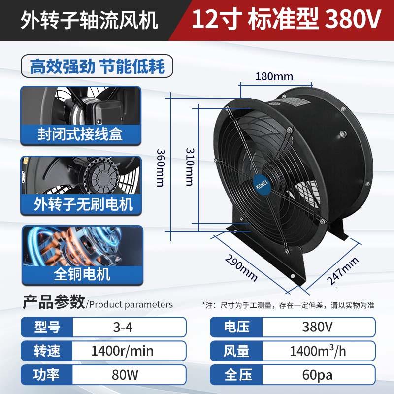 新款外转子轴流风机低噪音管道岗位220v工业通风散热排风扇强包邮