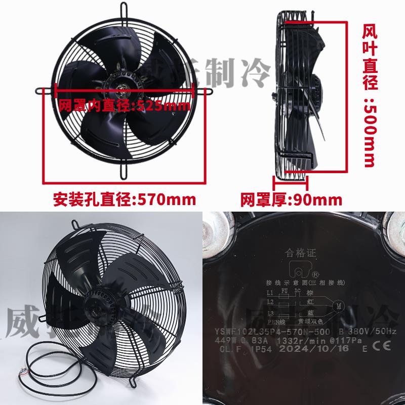 新款马尔风机YSWF102L35P4-570N-500B吹风380V外转子轴流散热包邮