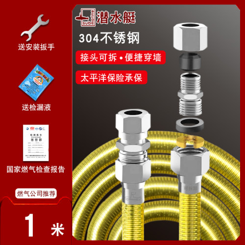 新款燃气管不锈钢波纹管燃气灶管道专用家用防爆煤气管金属软包邮