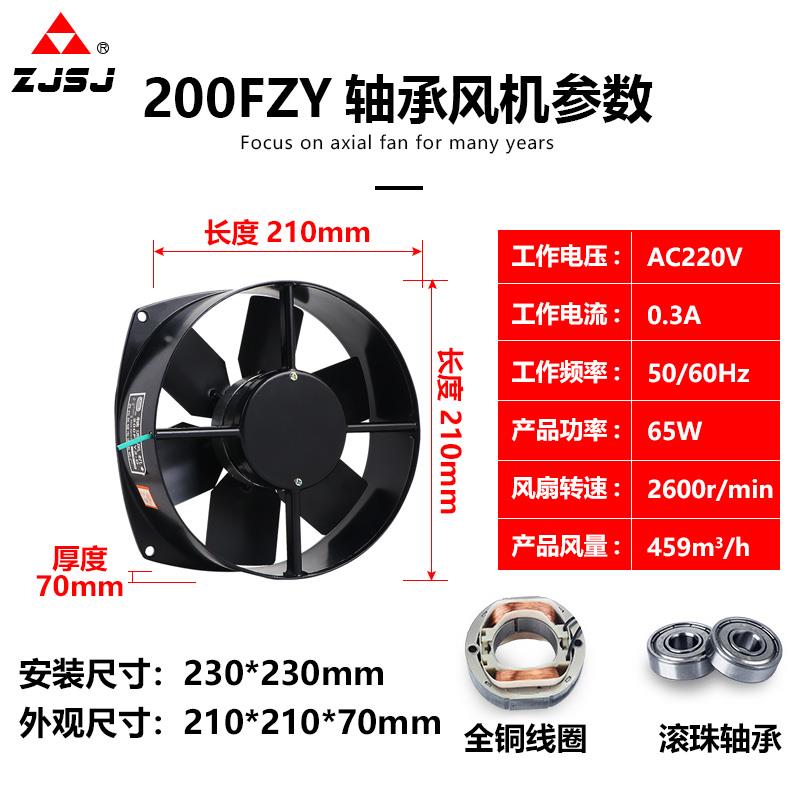 新款150FYZ2-D 200FZY2-D 轴流风机220v 电焊机工业散热包邮