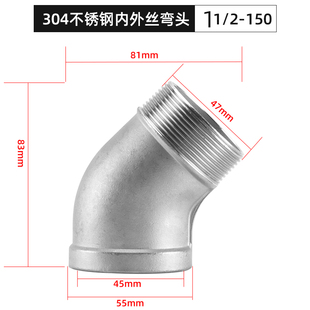 新款304不锈钢45度内外丝弯头DN15/20/25内外牙水管接头4分6现货