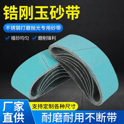 新款锆刚玉砂带坡口机坦克机环形金属不锈钢打磨抛光研磨包邮