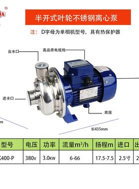 新款BK50B-K400系列不锈钢离心泵半开式洗碗机豆浆机颗包邮