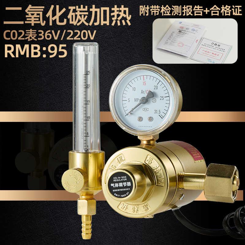 新款二氧化碳加热表36V220VC02减压器二保焊气表双加热240W带包邮