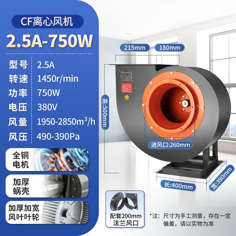 新款CF离心风机大功率蜗牛式吸通风机工业强力220V380V排风机包邮