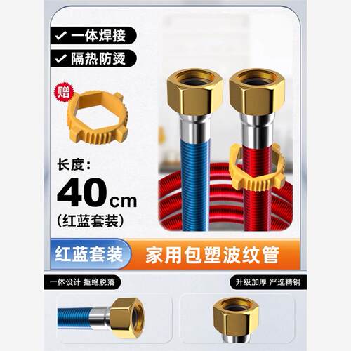 新款304不锈钢波纹管适用海尔美的电热水器连接冷热进出水软包邮