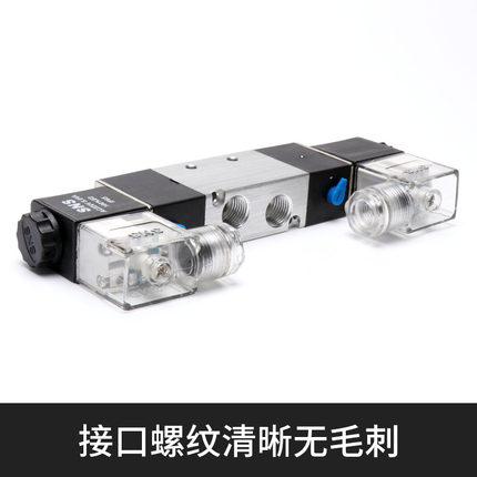 新款包邮SNS神驰双头双线圈电磁阀4V120-06 4V220-08 4V320-10 4V,标准件/零部件/工业耗材,其他气动元件,淘宝优惠券,粉丝福利购,淘宝优惠卷