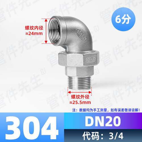 新款304不锈钢内外丝弯头活接头内牙螺纹平面活接油拧接头配现货