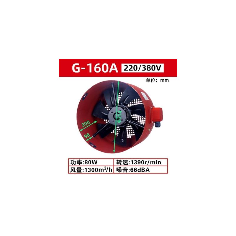 新款G80A G90A G100A G112A G132A G160A散热风扇 变频电机通包邮