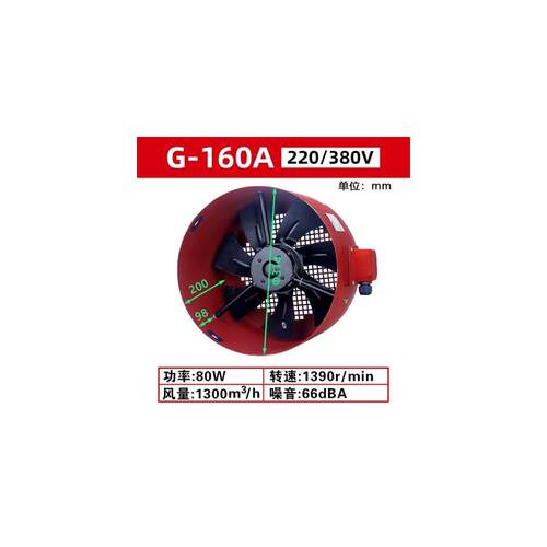 新款G80A G90A G100A G112A G132A G160A散热风扇 变频电机通包邮