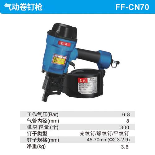 新款FF-CN55/70气动卷钉枪木工气钉枪装修工具东城码钉枪包邮