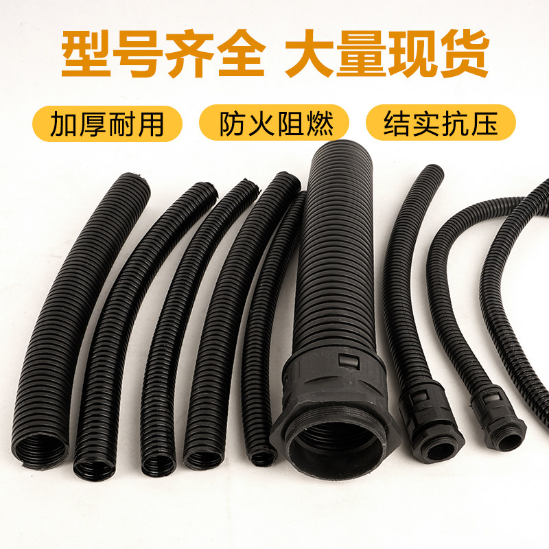 新款PE波纹管塑料PP PA防水阻燃螺纹管穿线软管PE电线电缆保包邮,标准件/零部件/工业耗材,波纹管/金属软管/塑胶软管,淘宝优惠券,粉丝福利购,淘宝优惠卷