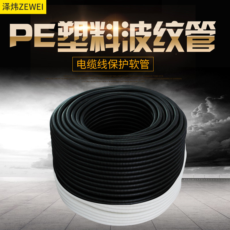 新款加厚白色聚乙烯软管塑料波纹管PE波纹管塑料软管塑料穿线包邮,标准件/零部件/工业耗材,波纹管/金属软管/塑胶软管,淘宝优惠券,粉丝福利购,淘宝优惠卷